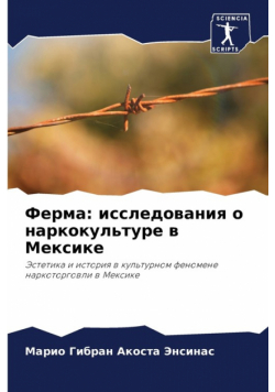 Ферма