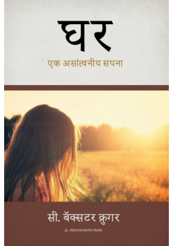घ