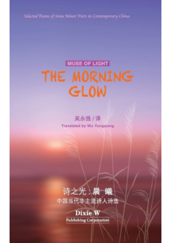 诗之光