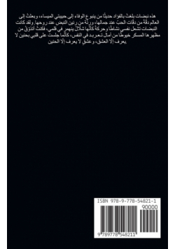 أَمْطَارُ الحُبِّ وَالسَّرَابُ