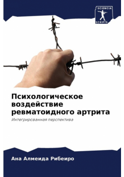 Психологическое воздействие ревматоидного артрита
