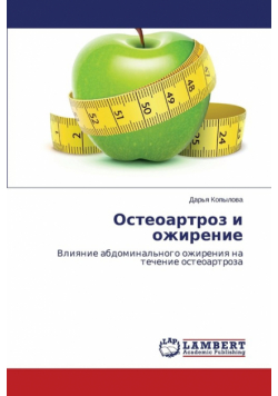 Osteoartroz i ozhirenie