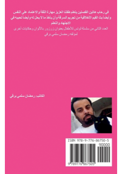 زرزور بالألوان