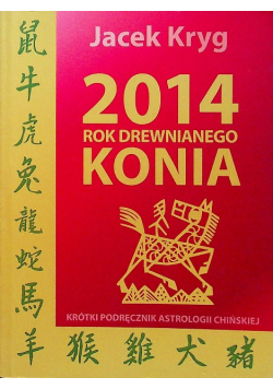 2014 rok drewnianego konia Dedykacja autora