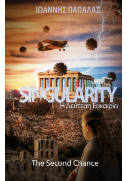 Singularity