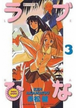 Love Hina Tom 3