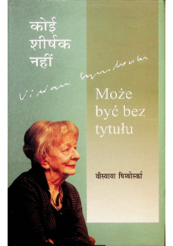 Może być bez tytułu