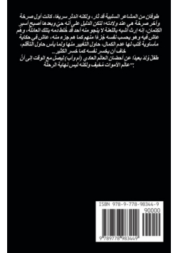 عالَم مُوازٍ لِعالَم الأموات