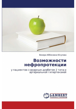Vozmozhnosti Nefroprotektsii