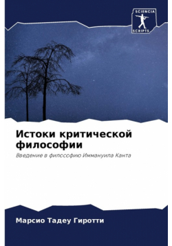 Истоки критической философии