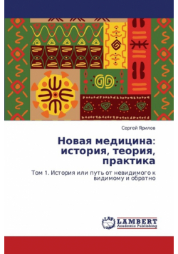 Novaya Meditsina