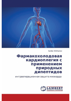 Farmakokholodovaya Kardioplegiya S Primeneniem Prirodnykh Dipeptidov