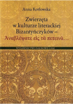 Zwierzęta w kulturze literackiej Bizantyńczyków