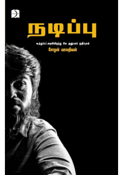 Nadippu