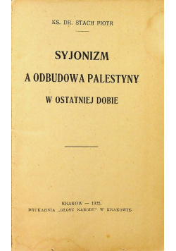 Syjonizm a odbudowa