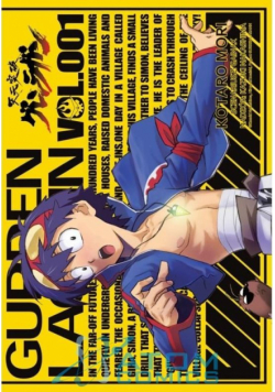 Gurren Lagann. Tom 1