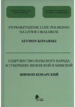 Stowarzyszenie ludu polskiego na Litwie i Białorusi