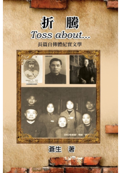 Toss about...