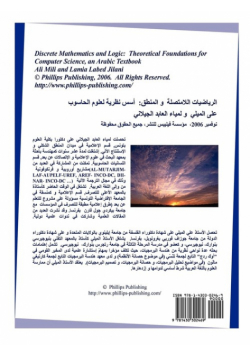Discrete Mathematics and Logic