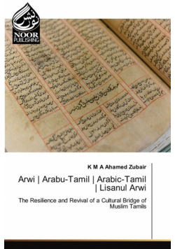 Arwi | Arabu-Tamil | Arabic-Tamil | Lisanul Arwi