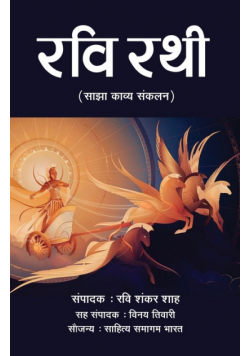 Ravi Rathi
