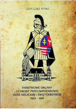 Państwowe organy ochrony przeciwpożarowej