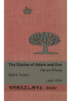 The Diaries of Adam and Eve / يوميات آدم وحواء