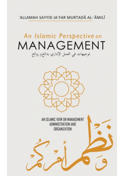 An Islamic Perspective on Management