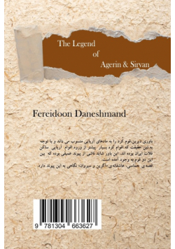 The Legend of Agerin and Sirvan