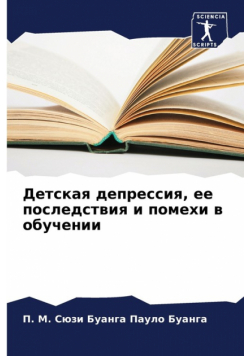 Детская депрессия, ее последствия и помехи в обучении