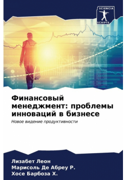 Финансовый менеджмент