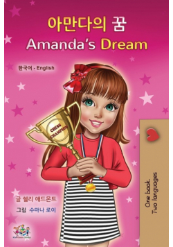 Amanda's Dream (Korean English Bilingual Children's Book)