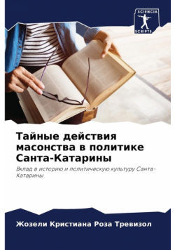 Тайные действия масонства в политике Санта-Катарины