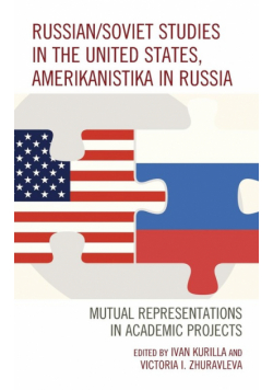 Russian/Soviet Studies in the United States, Amerikanistika in Russia