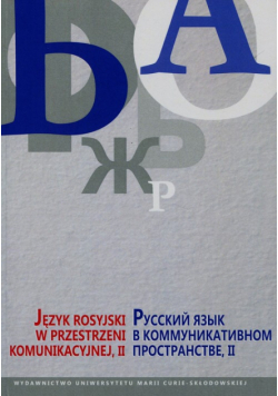 Język rosyjski w przestrzeni komunikacyjnej II