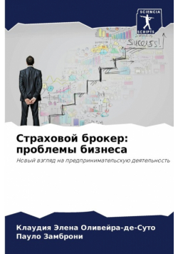 Страховой брокер