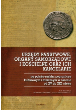Urzędy państwowe, organy samorządowe i kościelne oraz ich kancelarie na polsko-ruskim pograniczu kulturowym