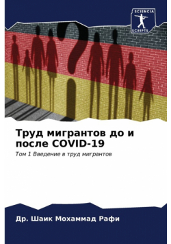 Труд Мигрантов До И После Covid-19