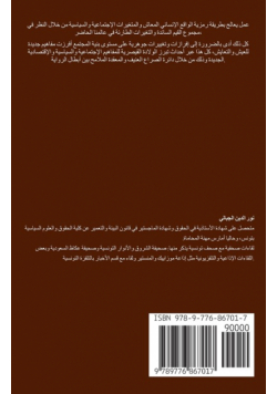 سنوات الشياطين