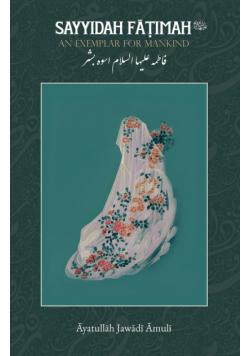 Sayyidah Fatimah (as)
