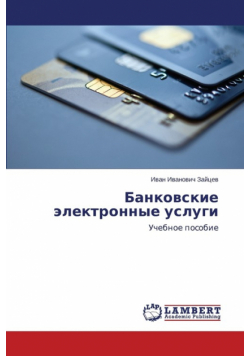 Bankovskie elektronnye uslugi