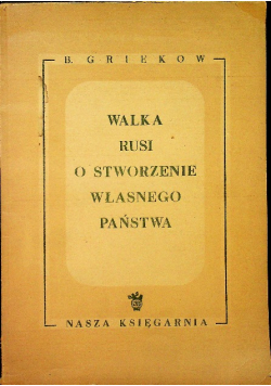 Walka Rusi o stworzenie własnego państwa