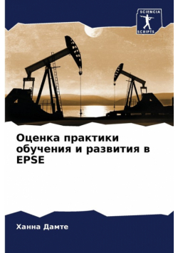 Оценка Практики Обучения И Развития В Epse