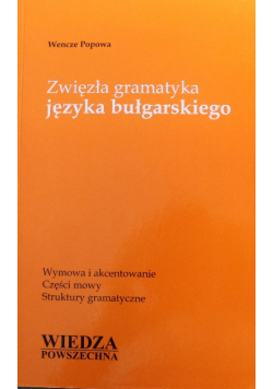 Zwięzła gramatyka języka bułgarskiego Reprint z 1972 r.