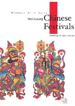 Chinese Festivals
