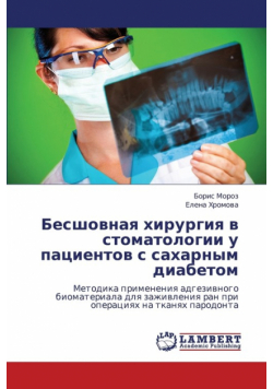Besshovnaya Khirurgiya V Stomatologii U Patsientov S Sakharnym Diabetom