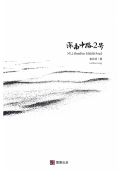 深南中路2号