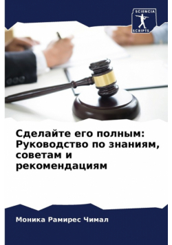Сделайте его полным