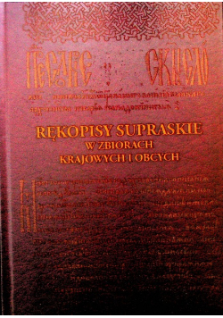 Rękopisy supraskie w zbiorach