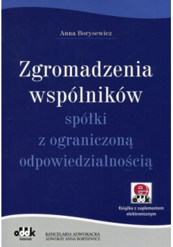 Zgromadzenia wspólników spółki z ograniczoną odpowiedzialnością